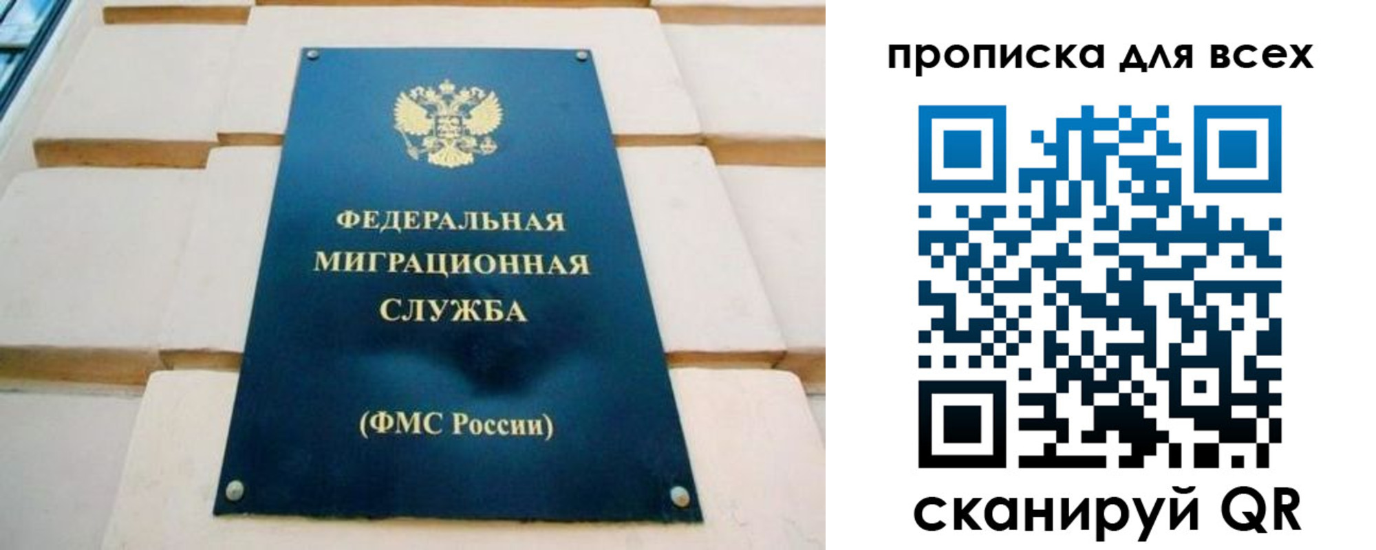 временная прописка в Великом Новгороде