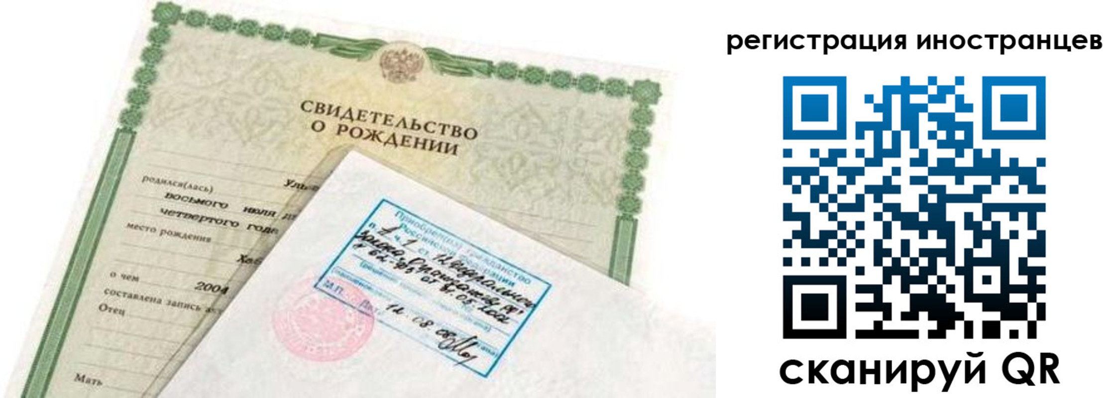 временная регистрация законно в Великом Новгороде