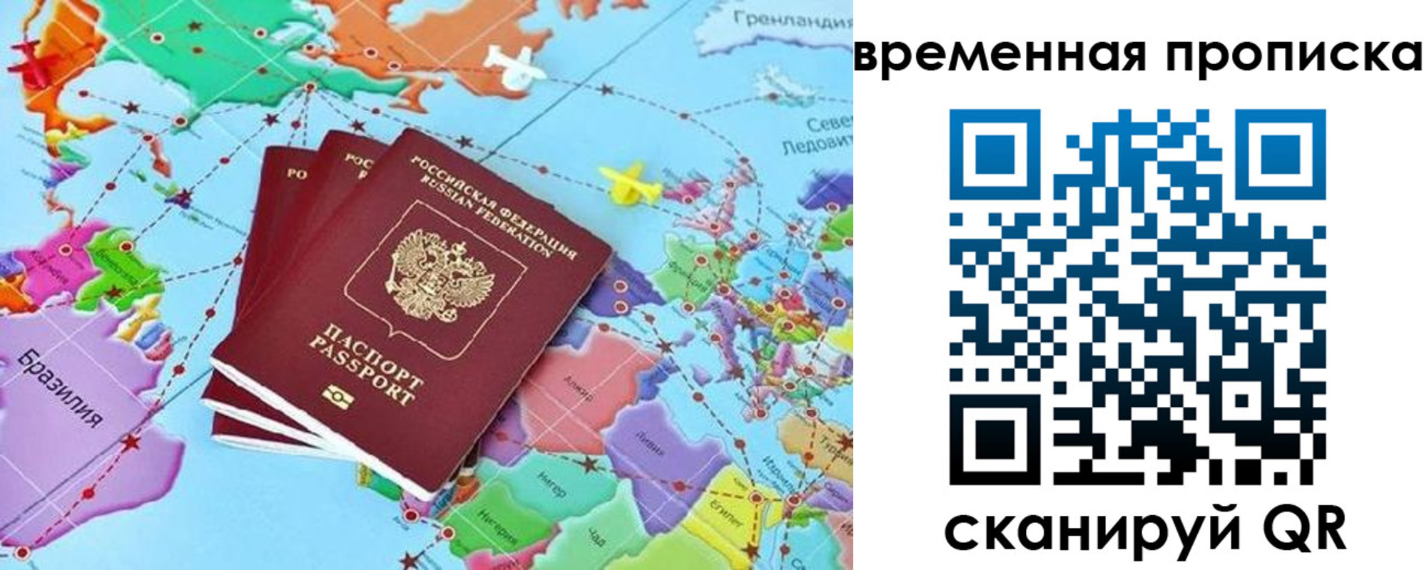 временная прописка в Великом Новгороде