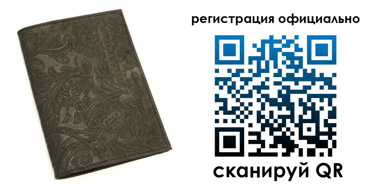 где прописаться в Великом Новгороде