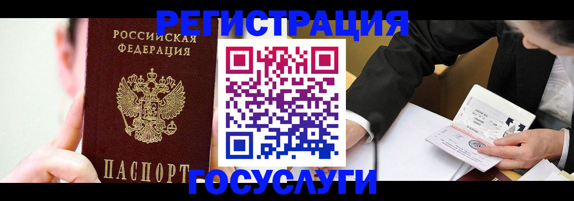 прописка иностранных граждан в Великом Новгороде