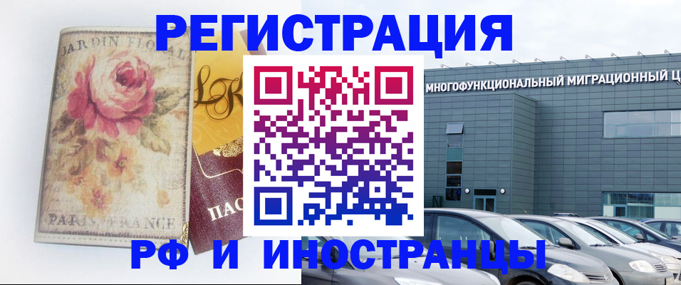 прописка законно в Великом Новгороде