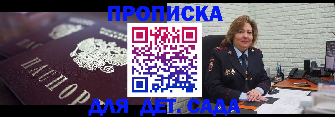 временная регистрация недорого в Великом Новгороде