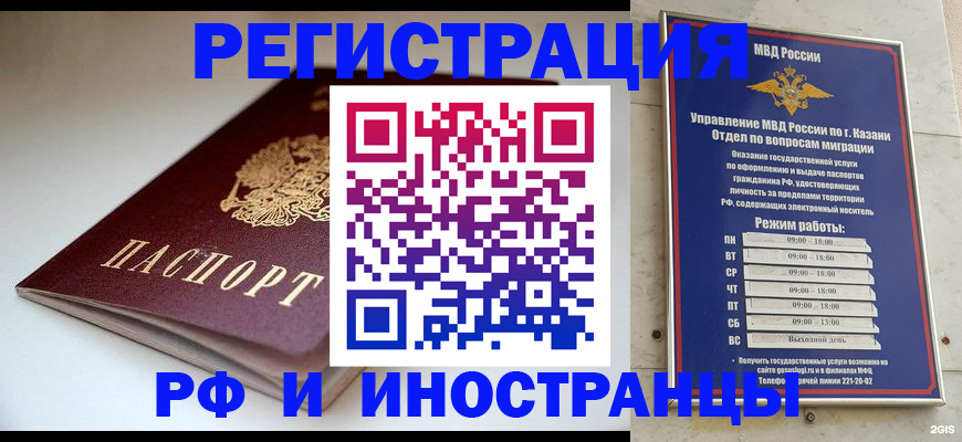 купить прописку в Великом Новгороде