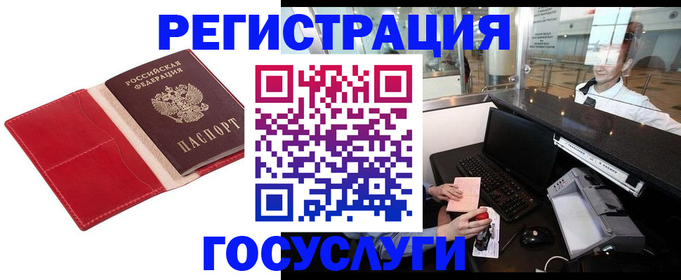 временная регистрация надежно в Великом Новгороде