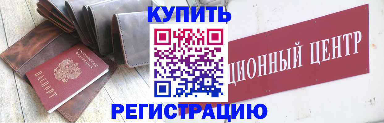 прописка для кредита в Великом Новгороде