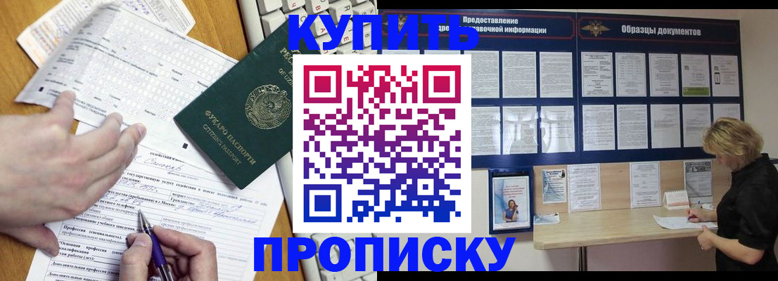 прописка для кредита в Великом Новгороде